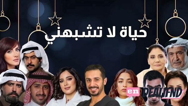 مسلسلات رمضان 2023 الكويتية